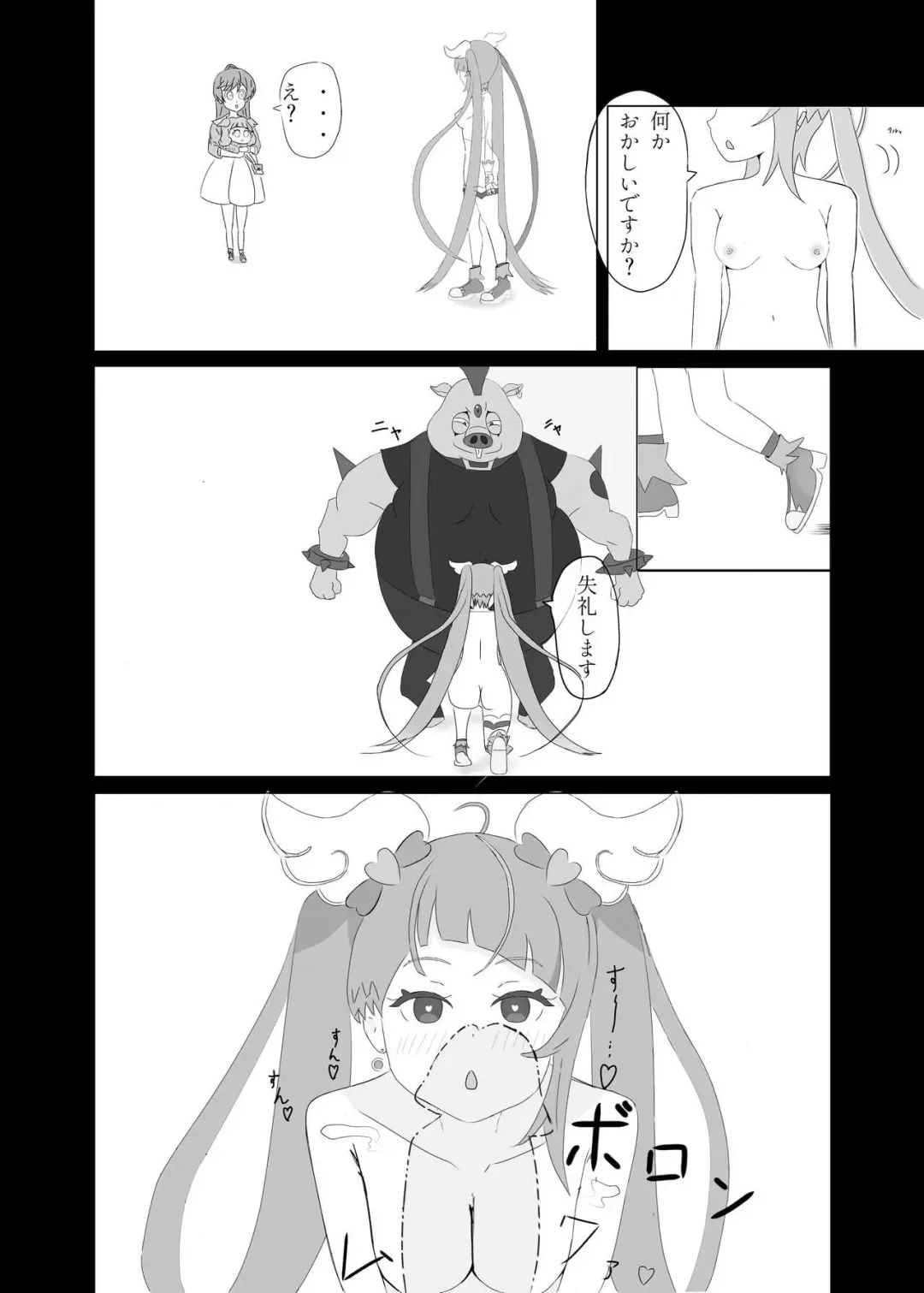 CureSky Joushiki Kaihen Hon Fhentai - Page 5