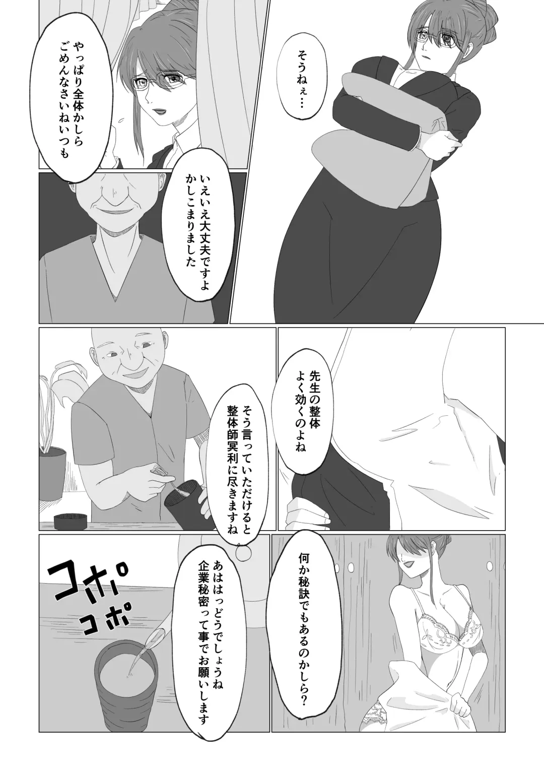 Watashi no Ikitsuke Massage Fhentai - Page 4