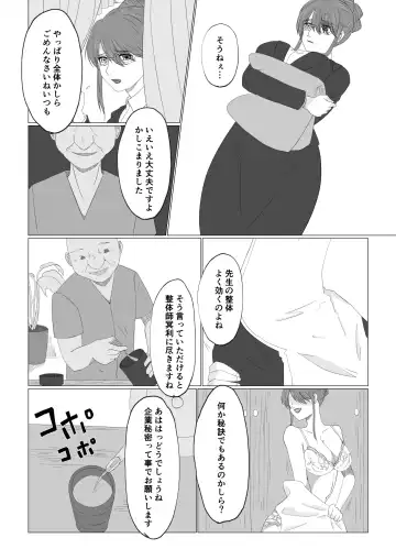 Watashi no Ikitsuke Massage Fhentai - Page 4