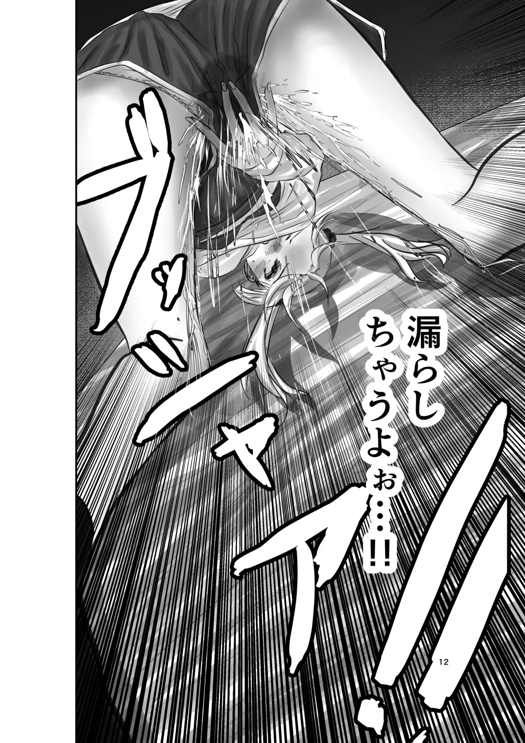 Kami (Appli) ni Yoru Rifujin na Mesugaki Choukyou Fhentai - Page 12