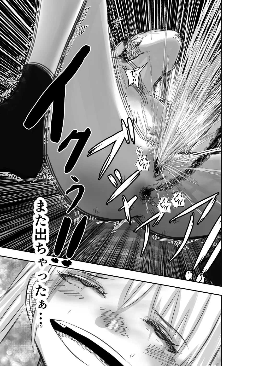 Kami (Appli) ni Yoru Rifujin na Mesugaki Choukyou Fhentai - Page 19