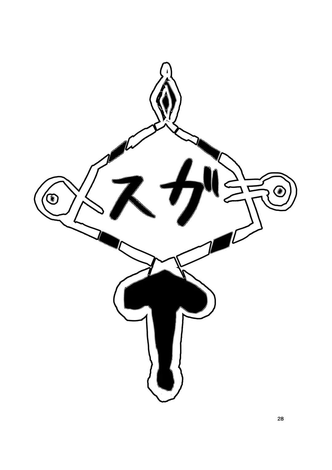 Kami (Appli) ni Yoru Rifujin na Mesugaki Choukyou Fhentai - Page 28