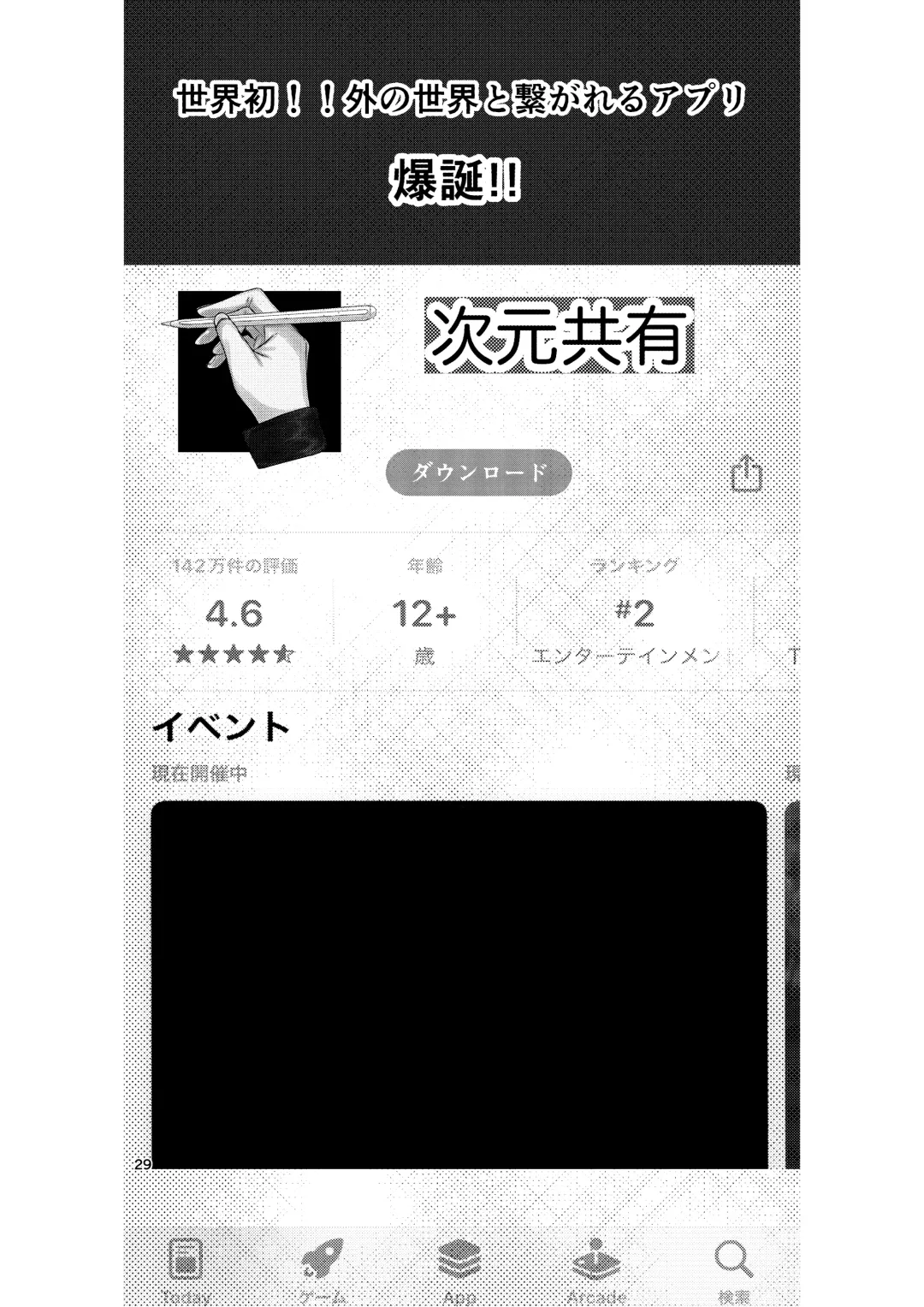 Kami (Appli) ni Yoru Rifujin na Mesugaki Choukyou Fhentai - Page 29