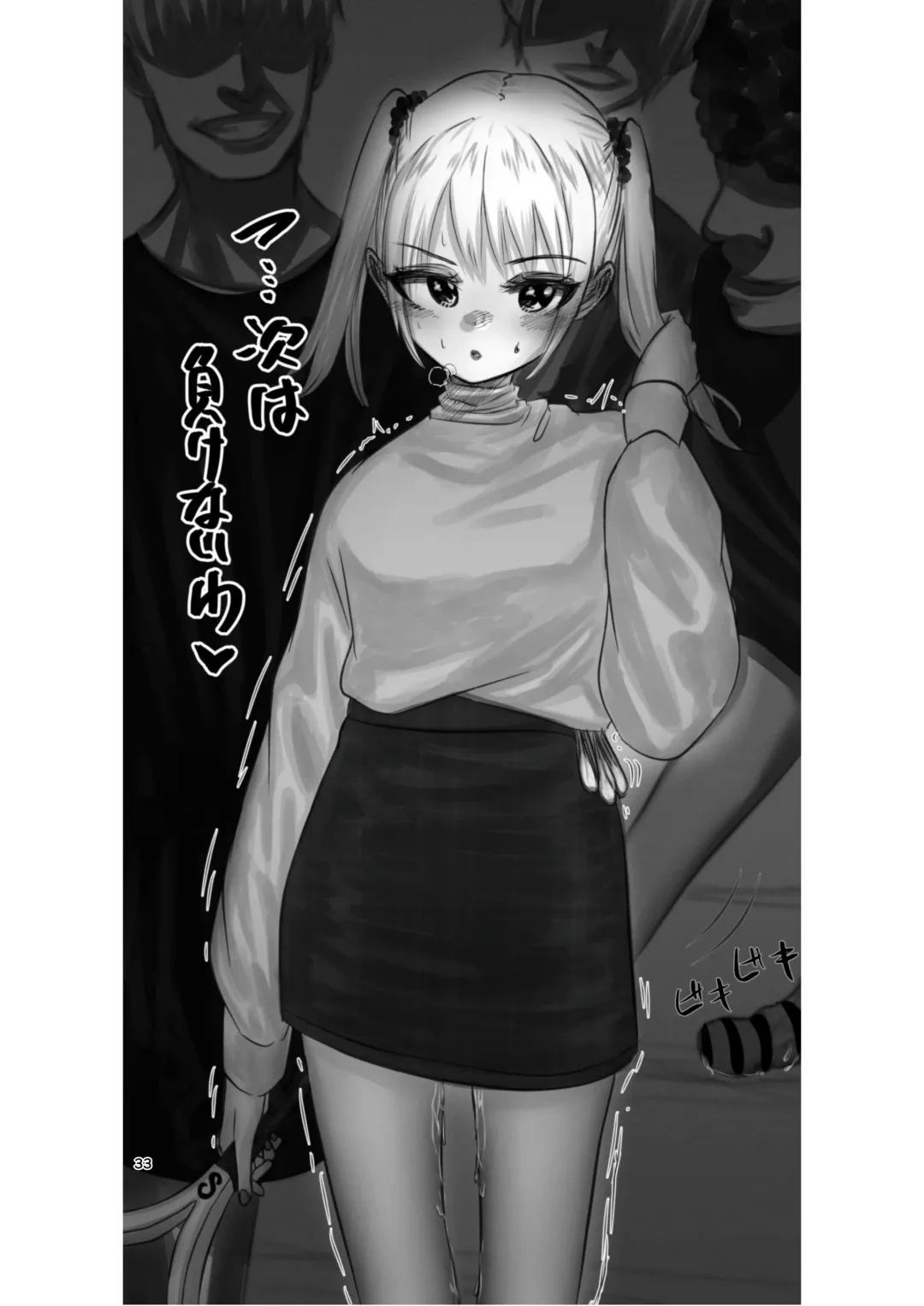 Kami (Appli) ni Yoru Rifujin na Mesugaki Choukyou Fhentai - Page 33
