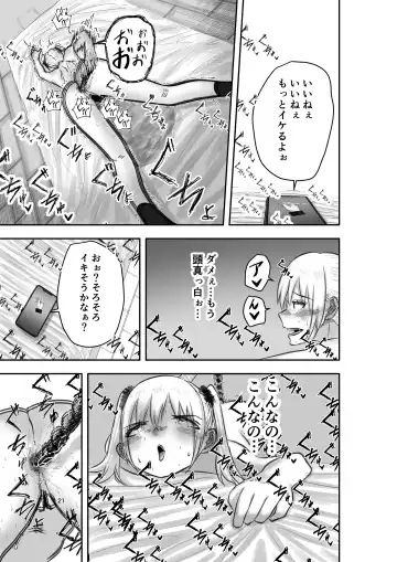 Kami (Appli) ni Yoru Rifujin na Mesugaki Choukyou Fhentai - Page 21