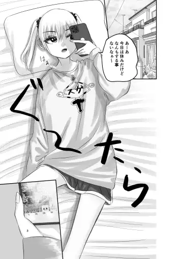 Kami (Appli) ni Yoru Rifujin na Mesugaki Choukyou Fhentai - Page 3