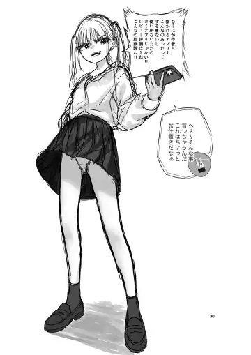 Kami (Appli) ni Yoru Rifujin na Mesugaki Choukyou Fhentai - Page 30