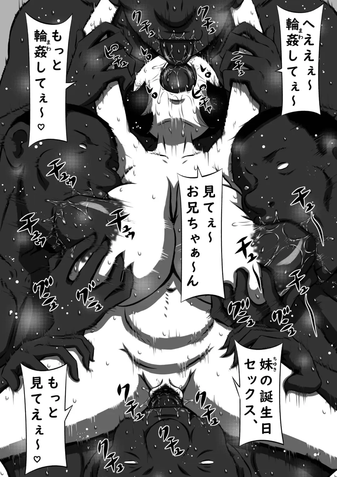 [Point Takashi] Nerawareta Chou Dokyuu Bakunyuu Imouto, Chiyuki! Ani no Mae de Subete o Sarakedasu Tanjoubi no Yoru! Fhentai - Page 36