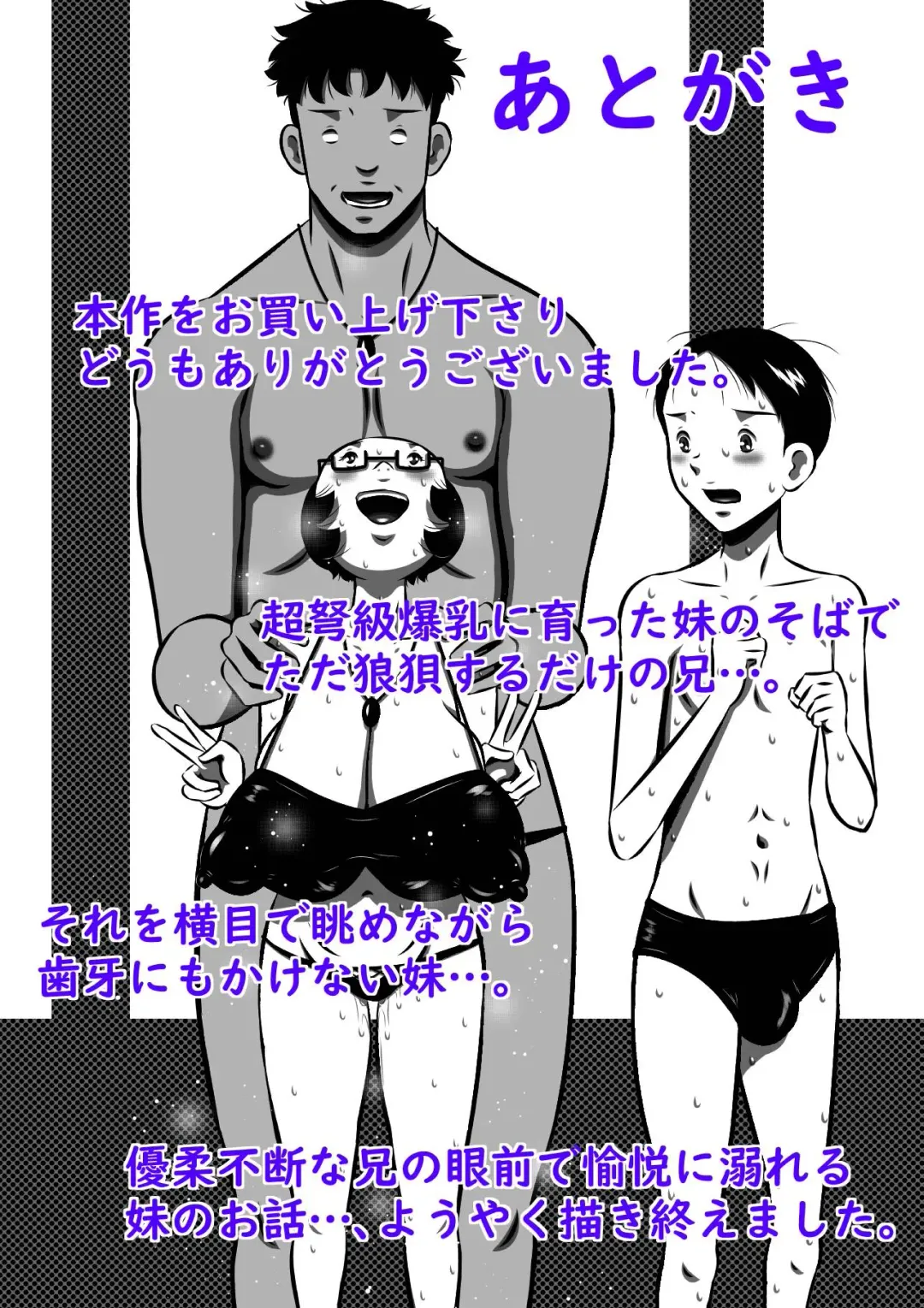 [Point Takashi] Nerawareta Chou Dokyuu Bakunyuu Imouto, Chiyuki! Ani no Mae de Subete o Sarakedasu Tanjoubi no Yoru! Fhentai - Page 41