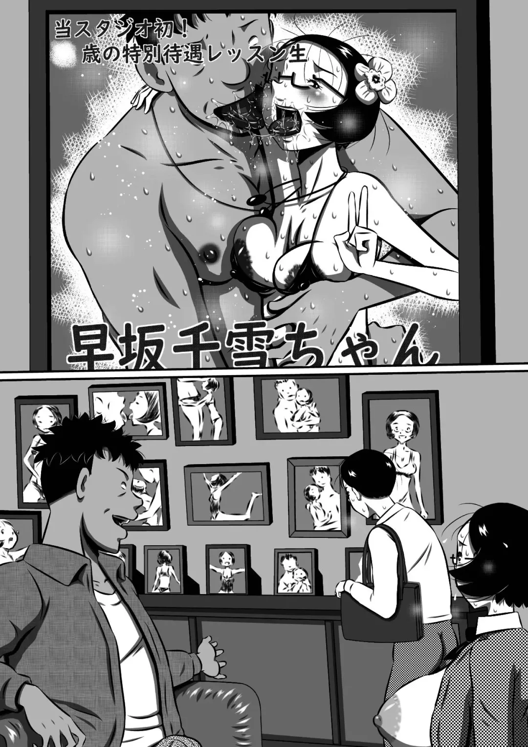 [Point Takashi] Nerawareta Chou Dokyuu Bakunyuu Imouto, Chiyuki! Ani no Mae de Subete o Sarakedasu Tanjoubi no Yoru! Fhentai - Page 53