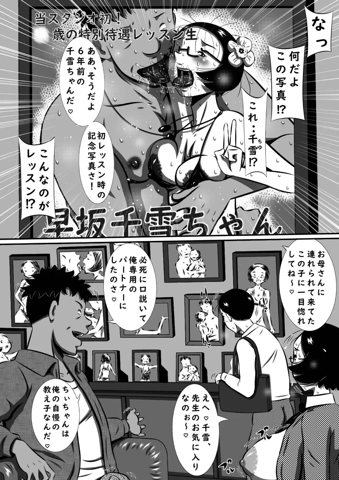 [Point Takashi] Nerawareta Chou Dokyuu Bakunyuu Imouto, Chiyuki! Ani no Mae de Subete o Sarakedasu Tanjoubi no Yoru! Fhentai - Page 7