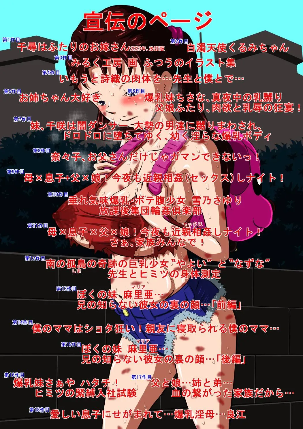 [Point Takashi] Nerawareta Chou Dokyuu Bakunyuu Imouto, Chiyuki! Ani no Mae de Subete o Sarakedasu Tanjoubi no Yoru! Fhentai - Page 93