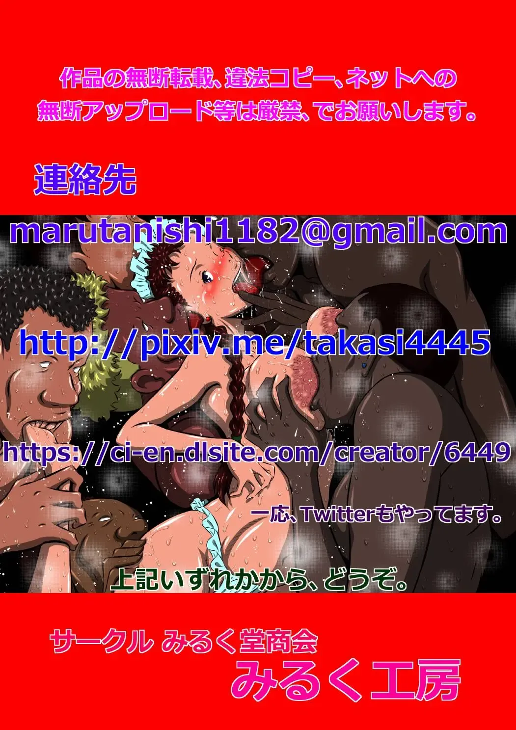 [Point Takashi] Nerawareta Chou Dokyuu Bakunyuu Imouto, Chiyuki! Ani no Mae de Subete o Sarakedasu Tanjoubi no Yoru! Fhentai - Page 97