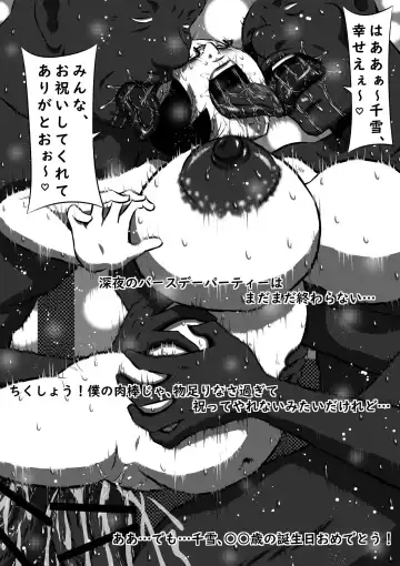 [Point Takashi] Nerawareta Chou Dokyuu Bakunyuu Imouto, Chiyuki! Ani no Mae de Subete o Sarakedasu Tanjoubi no Yoru! Fhentai - Page 38