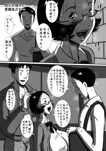 [Point Takashi] Nerawareta Chou Dokyuu Bakunyuu Imouto, Chiyuki! Ani no Mae de Subete o Sarakedasu Tanjoubi no Yoru! Fhentai - Page 6