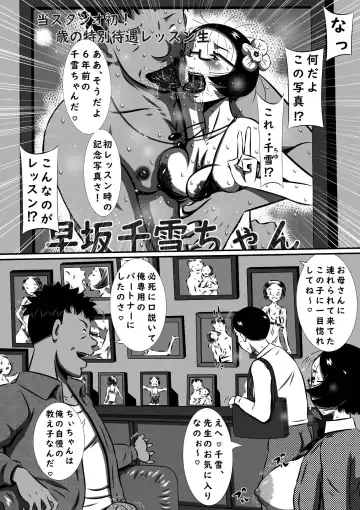 [Point Takashi] Nerawareta Chou Dokyuu Bakunyuu Imouto, Chiyuki! Ani no Mae de Subete o Sarakedasu Tanjoubi no Yoru! Fhentai - Page 7