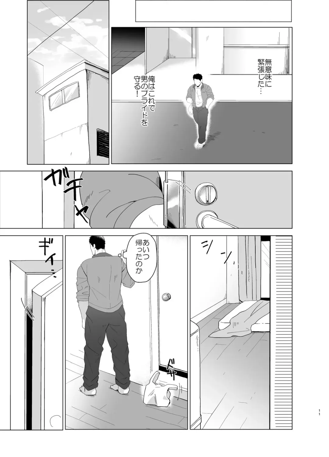 Kemono to Emono 2 Fhentai - Page 10