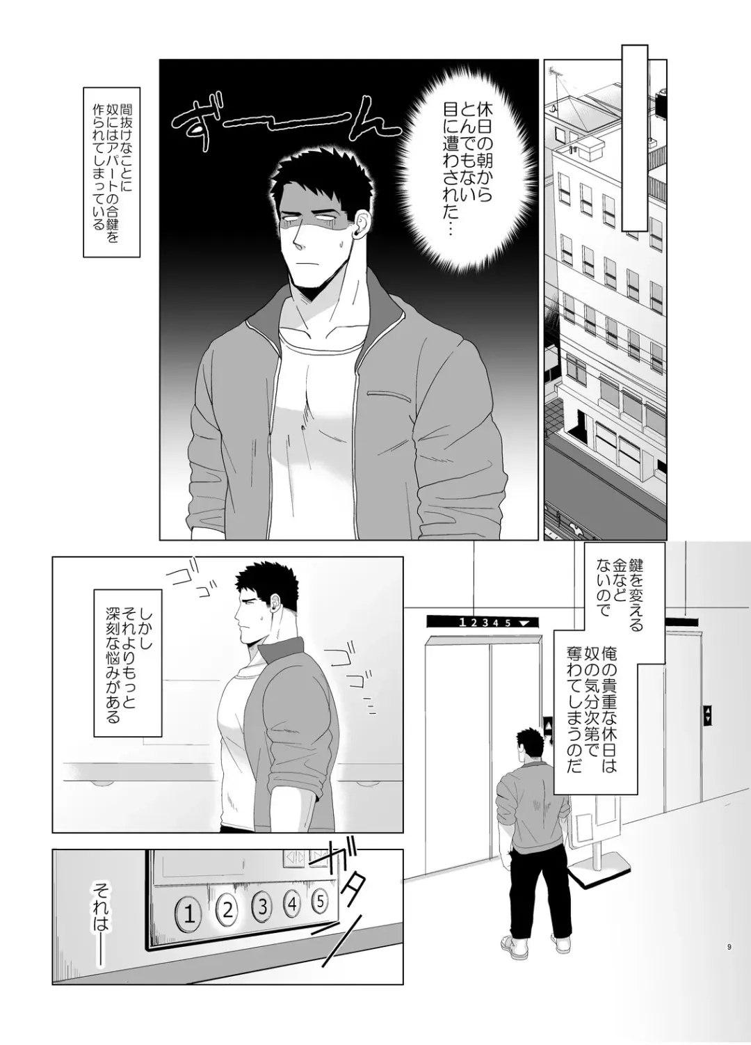 Kemono to Emono 2 Fhentai - Page 8