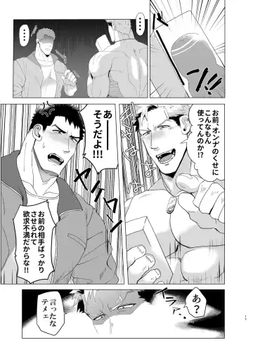 Kemono to Emono 2 Fhentai - Page 12