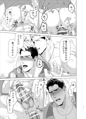 Kemono to Emono 2 Fhentai - Page 22