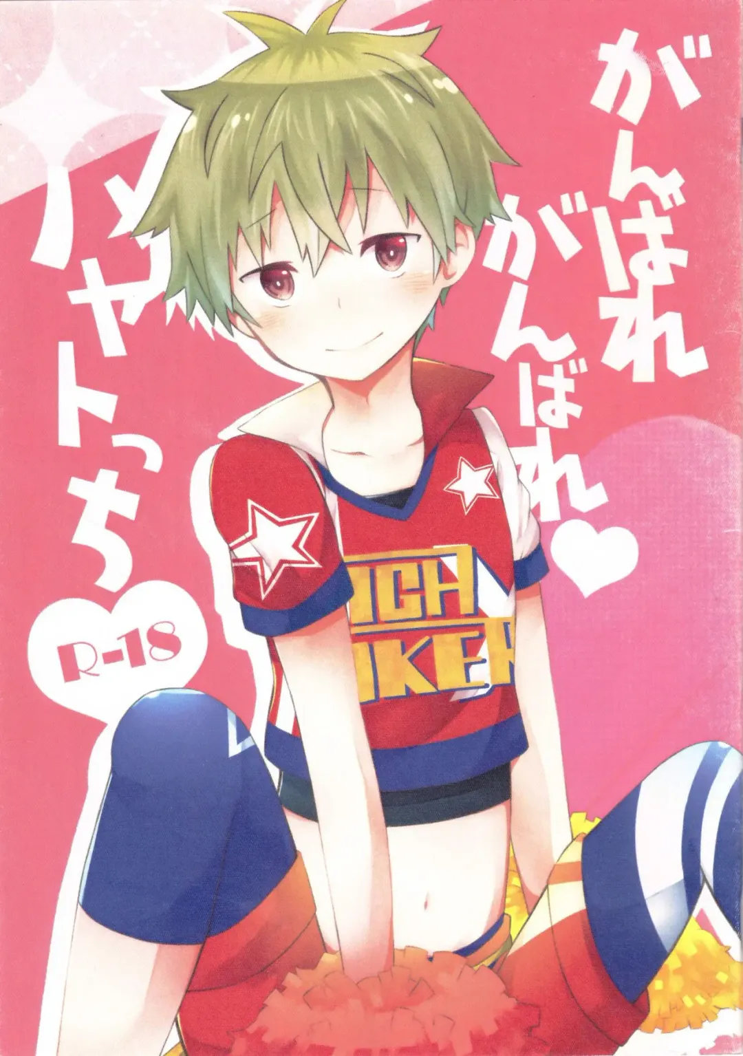 Ganbare Ganbare Hayatocchi! Fhentai - Page 1