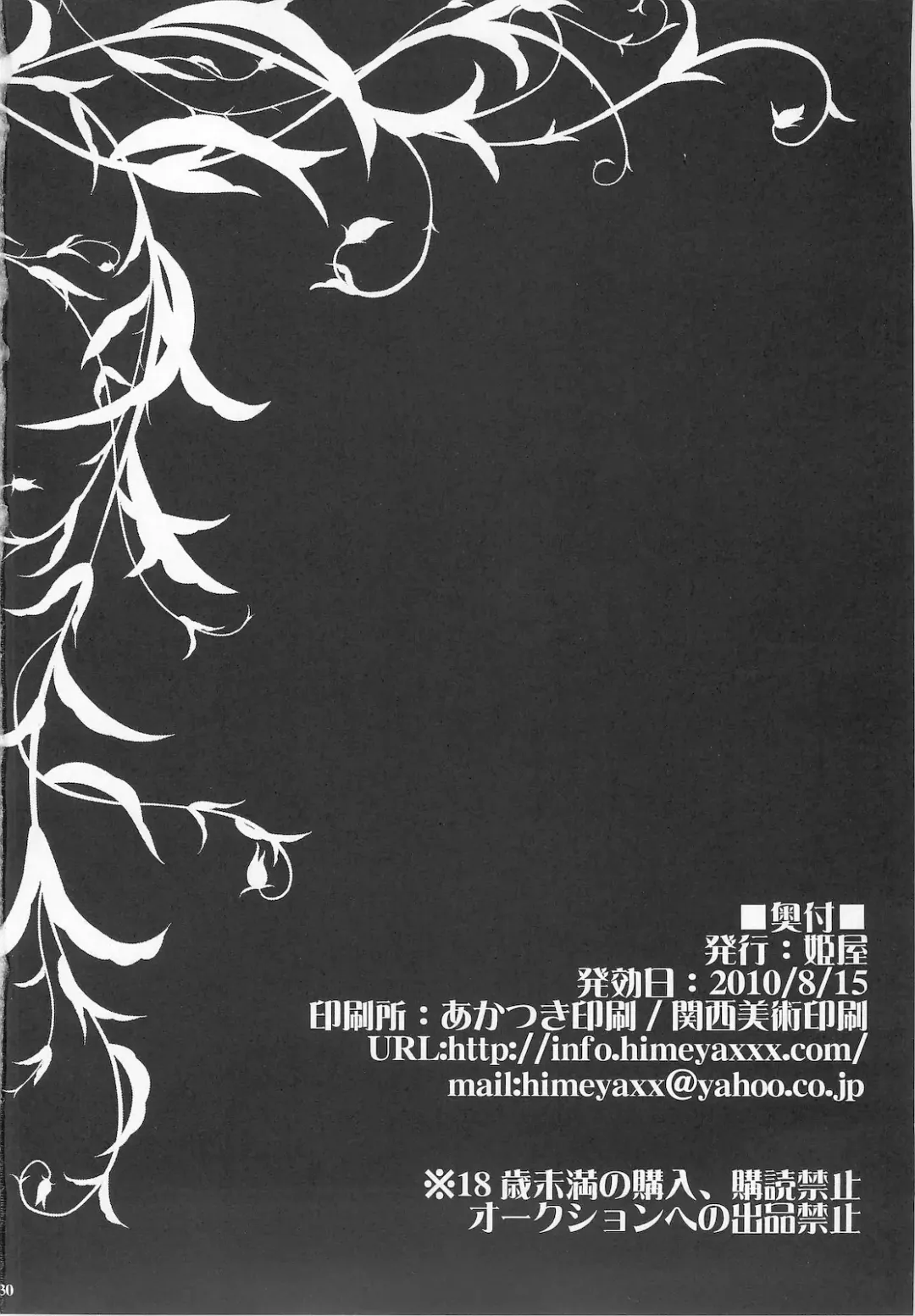 [Abe Inori] Saitei Rakusatsu Kakaku Fhentai - Page 31