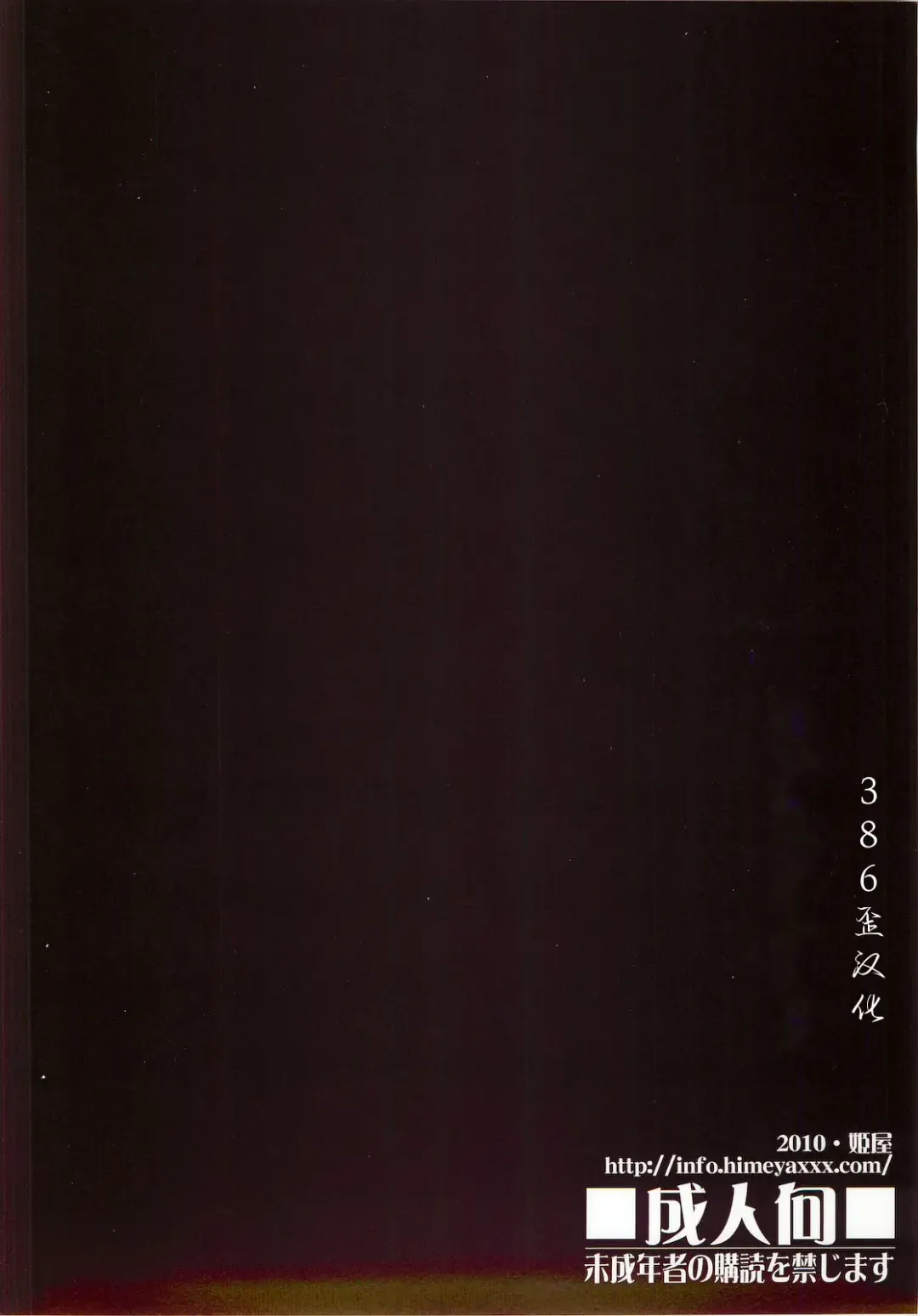 [Abe Inori] Saitei Rakusatsu Kakaku Fhentai - Page 33