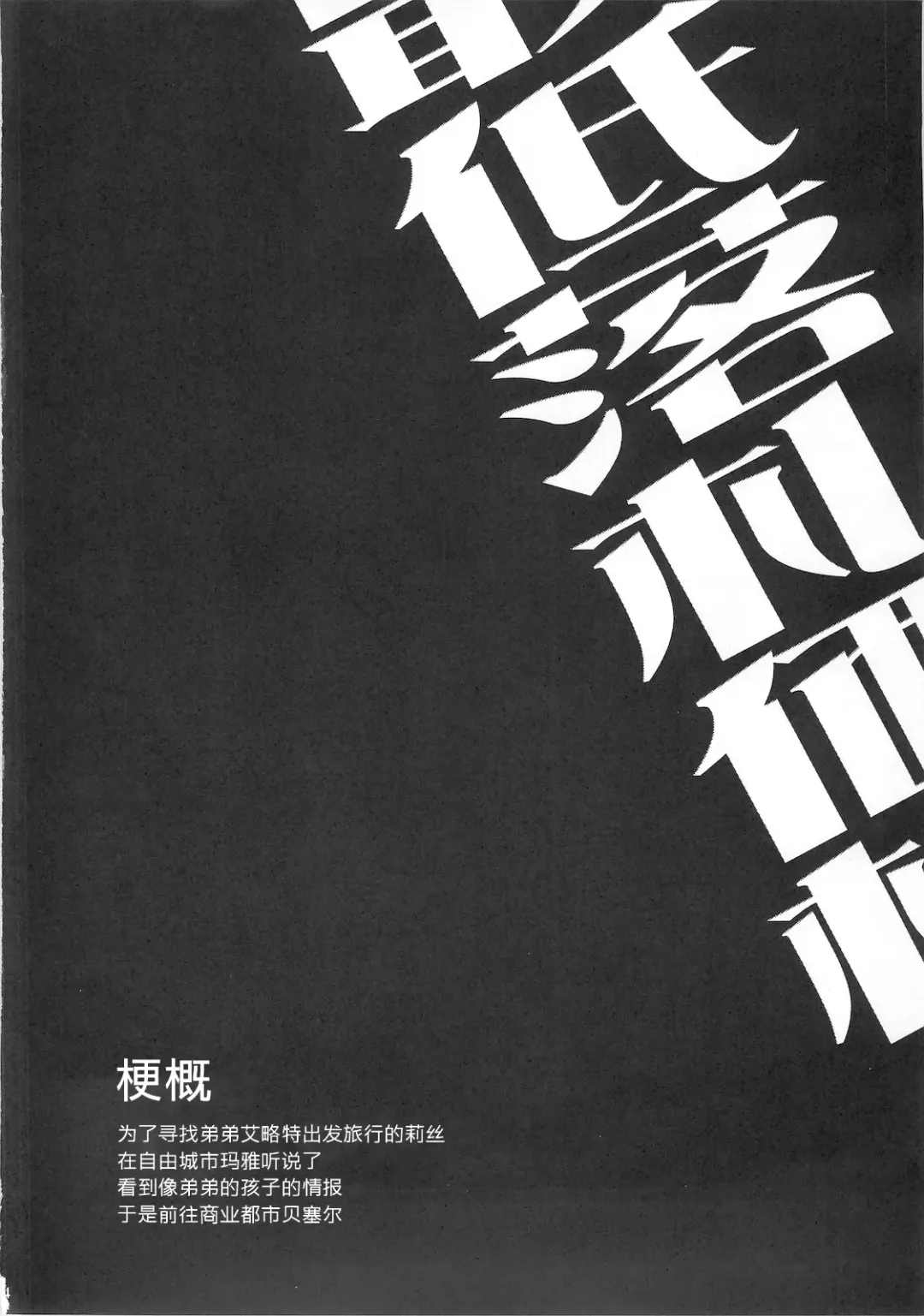 [Abe Inori] Saitei Rakusatsu Kakaku Fhentai - Page 5