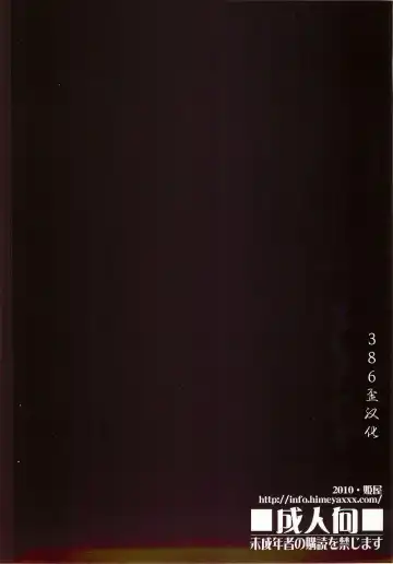 [Abe Inori] Saitei Rakusatsu Kakaku Fhentai - Page 33