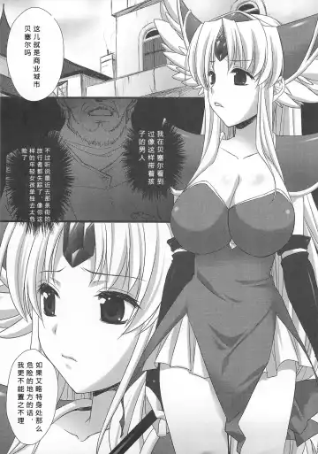 [Abe Inori] Saitei Rakusatsu Kakaku Fhentai - Page 6