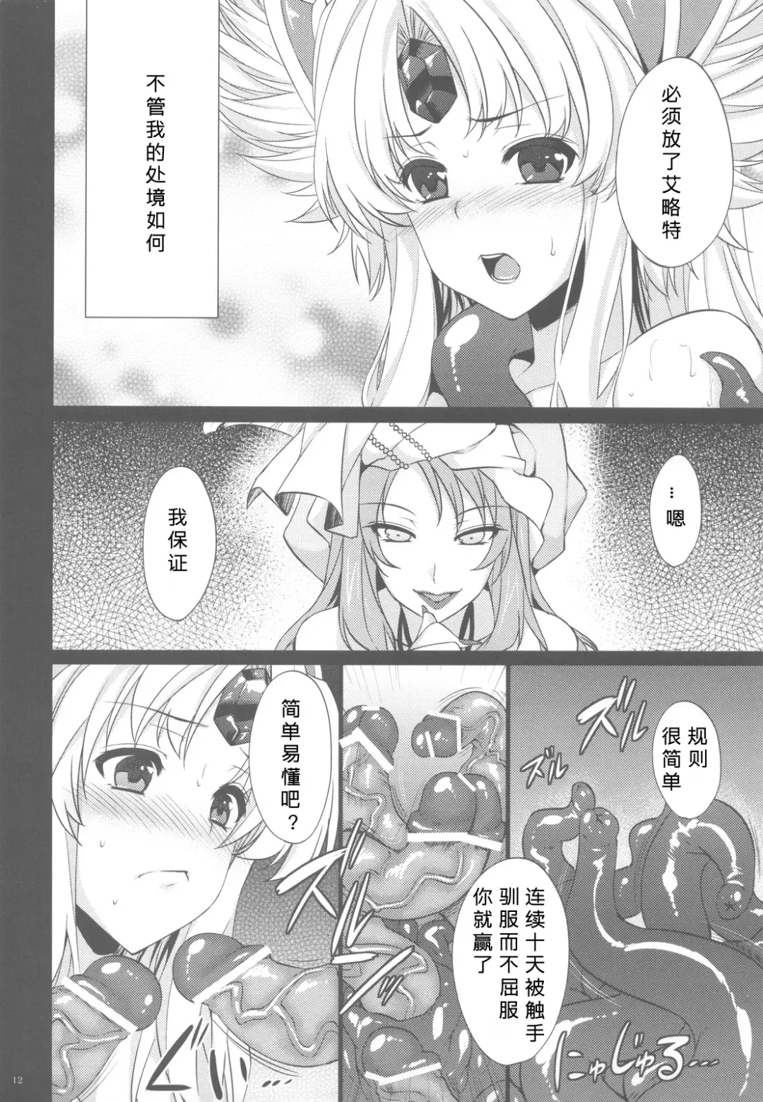 [Abe Inori] Saitei Rakusatsu Kakaku 3 Fhentai - Page 12