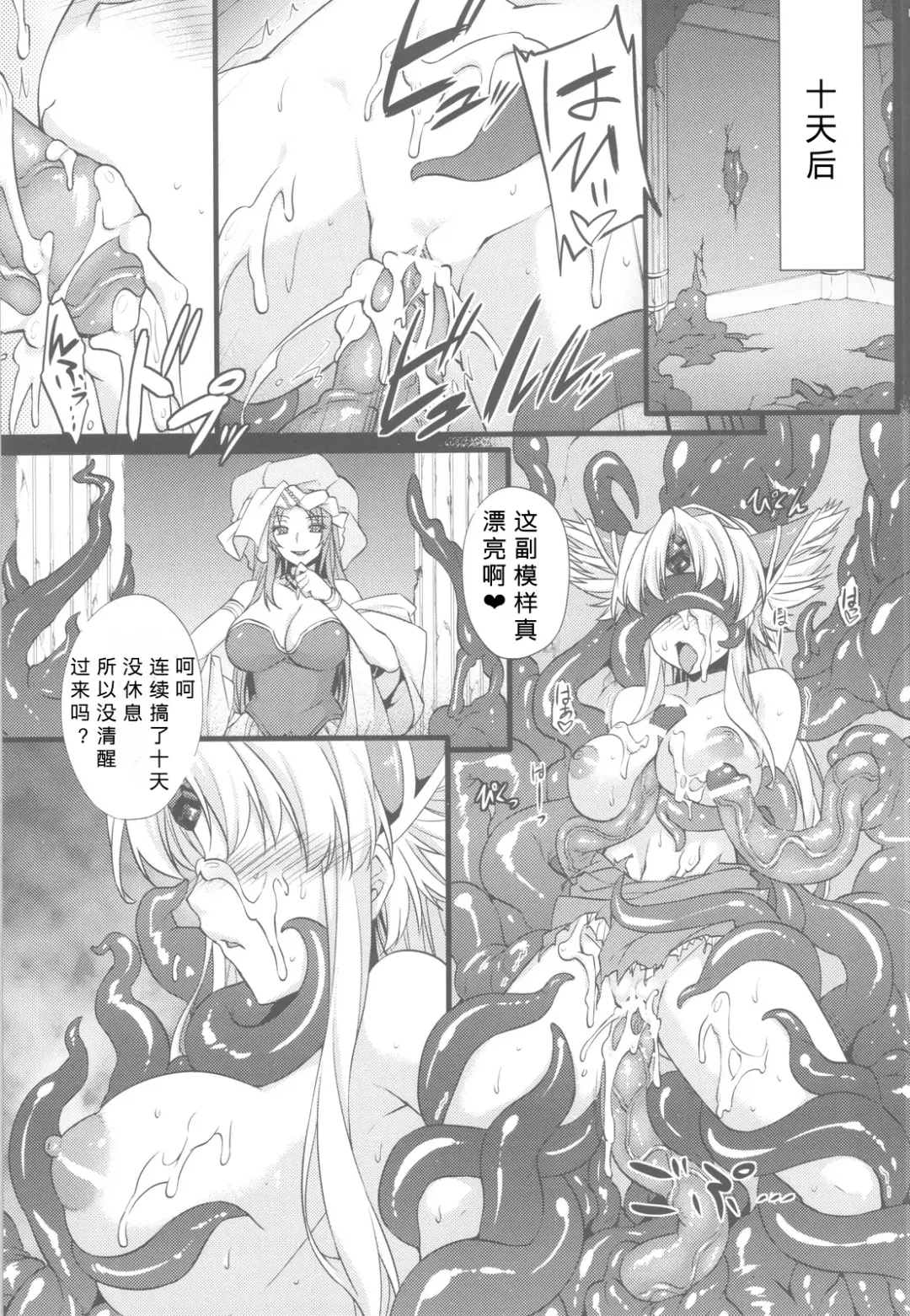 [Abe Inori] Saitei Rakusatsu Kakaku 3 Fhentai - Page 17
