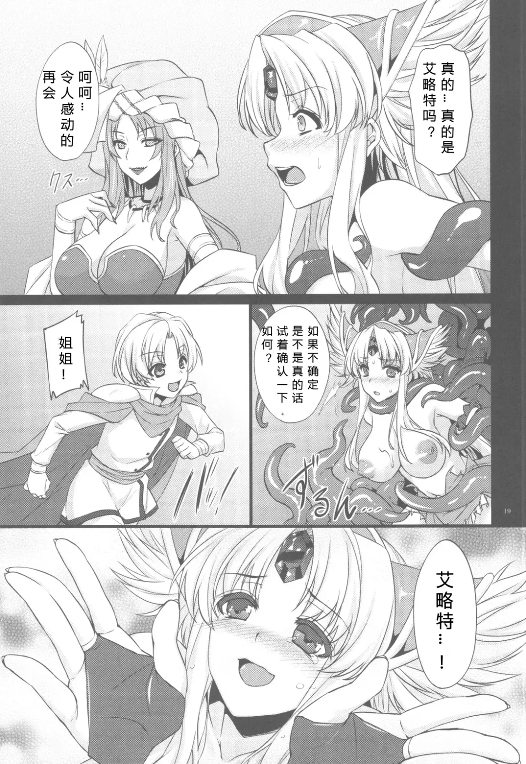 [Abe Inori] Saitei Rakusatsu Kakaku 3 Fhentai - Page 19