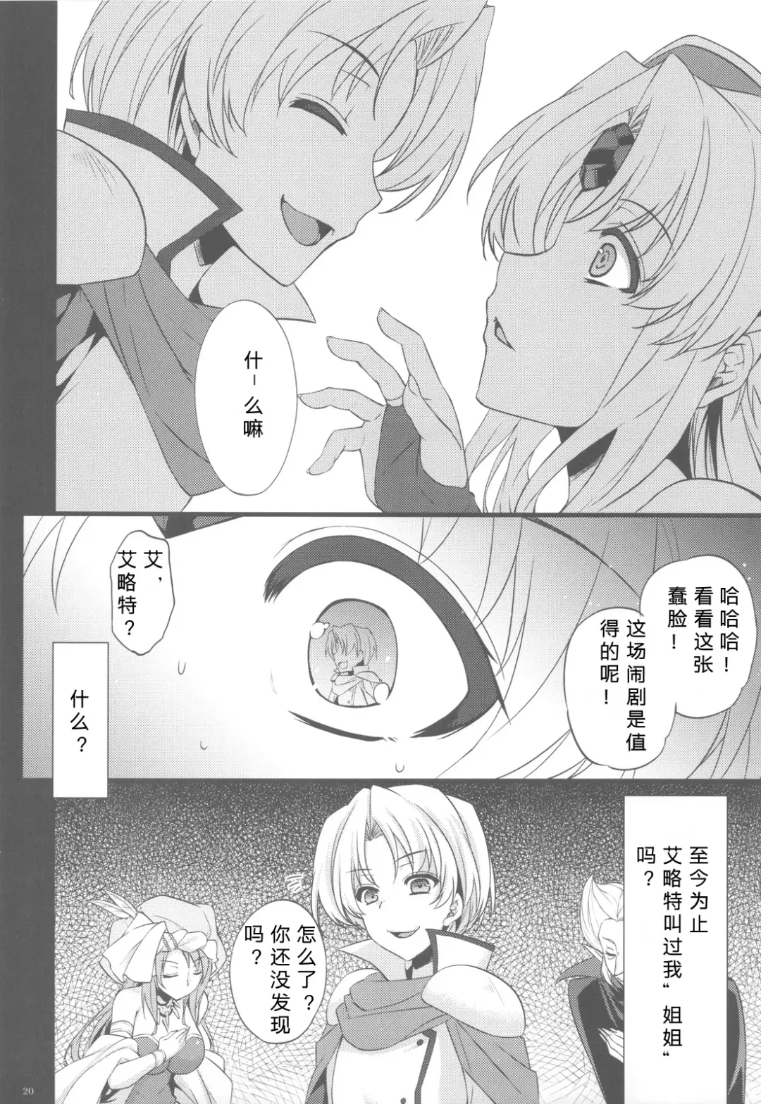 [Abe Inori] Saitei Rakusatsu Kakaku 3 Fhentai - Page 20