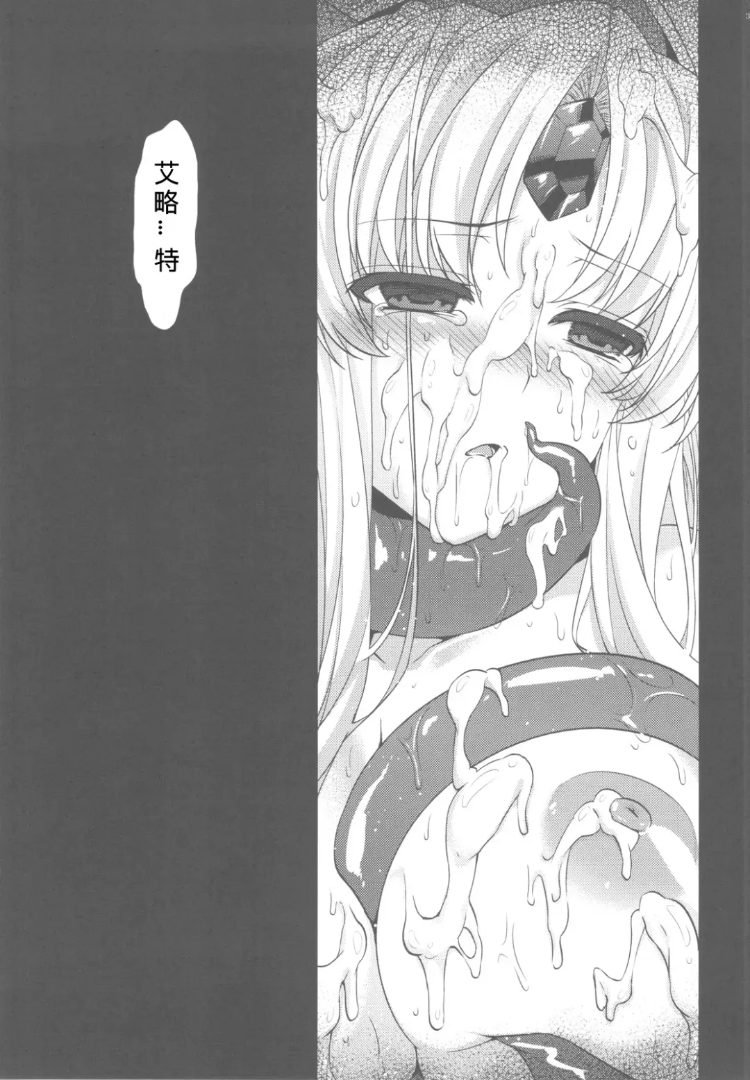 [Abe Inori] Saitei Rakusatsu Kakaku 3 Fhentai - Page 35