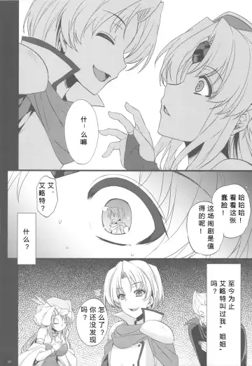 [Abe Inori] Saitei Rakusatsu Kakaku 3 Fhentai - Page 20