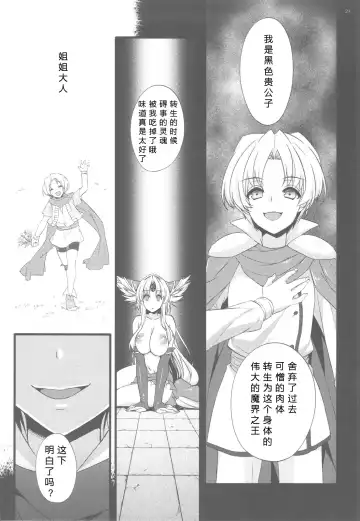 [Abe Inori] Saitei Rakusatsu Kakaku 3 Fhentai - Page 21