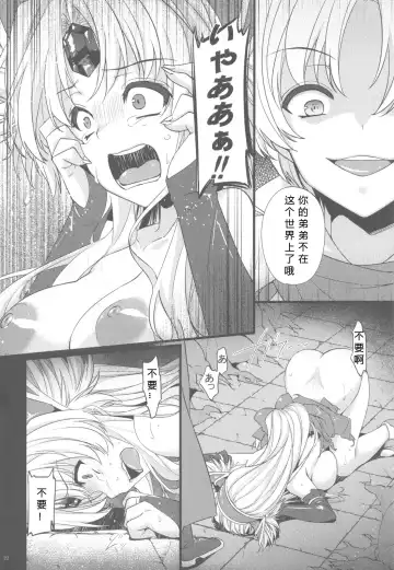 [Abe Inori] Saitei Rakusatsu Kakaku 3 Fhentai - Page 22
