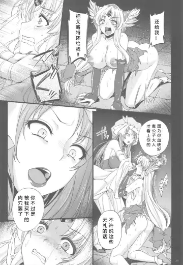 [Abe Inori] Saitei Rakusatsu Kakaku 3 Fhentai - Page 23