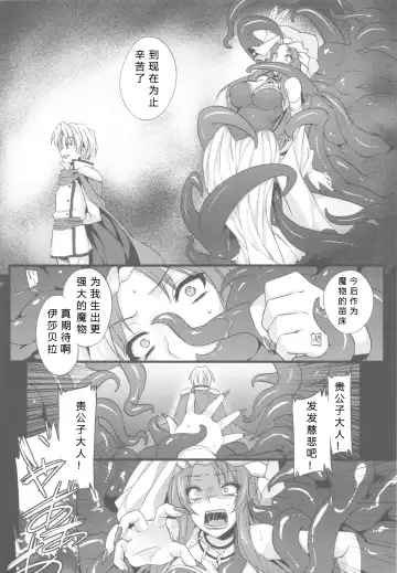 [Abe Inori] Saitei Rakusatsu Kakaku 3 Fhentai - Page 32