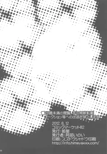 [Abe Inori] Saitei Rakusatsu Kakaku 3 Fhentai - Page 38