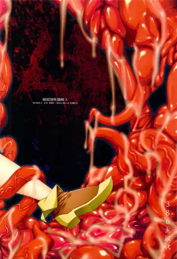 [Abe Inori] Saitei Rakusatsu Kakaku 3 Fhentai - Page 39