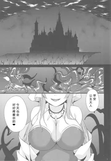 [Abe Inori] Saitei Rakusatsu Kakaku 3 Fhentai - Page 5