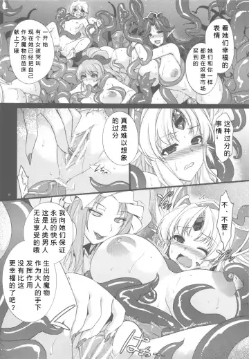 [Abe Inori] Saitei Rakusatsu Kakaku 3 Fhentai - Page 8