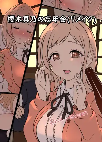 Read [Dokuneko Noil] Sakuragi Mano no Bounenkai Remake - Fhentai