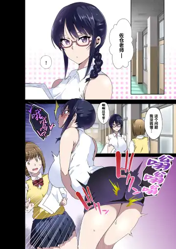 [Macho.] Midara na Sensei wa Kirai desu ka? ~Sakura Aimi no Baai~ Fhentai - Page 23