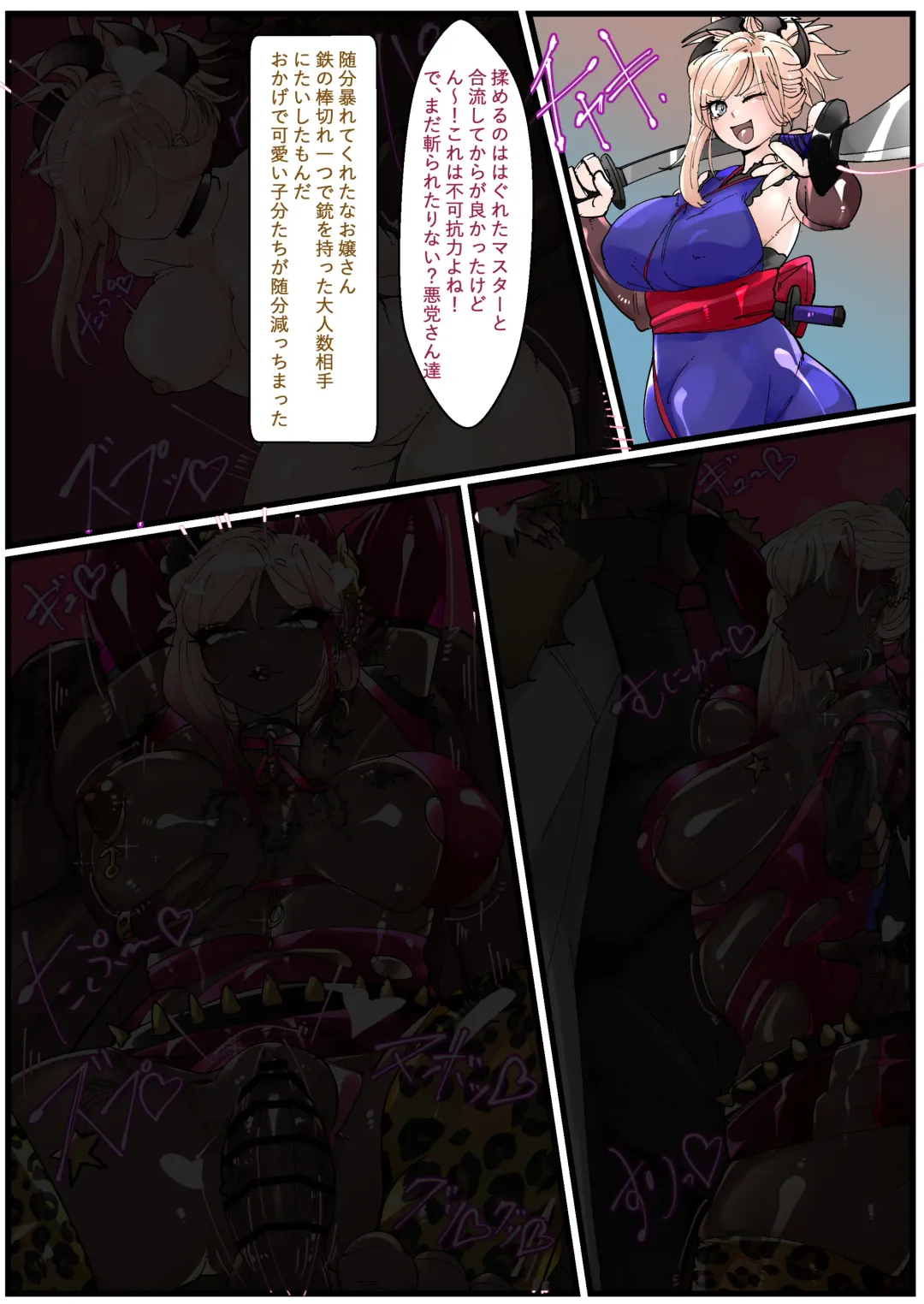 [Manzoku Ippon] Miyamoto Musashi Netorare Bitch Mafia Ochi Fhentai - Page 1