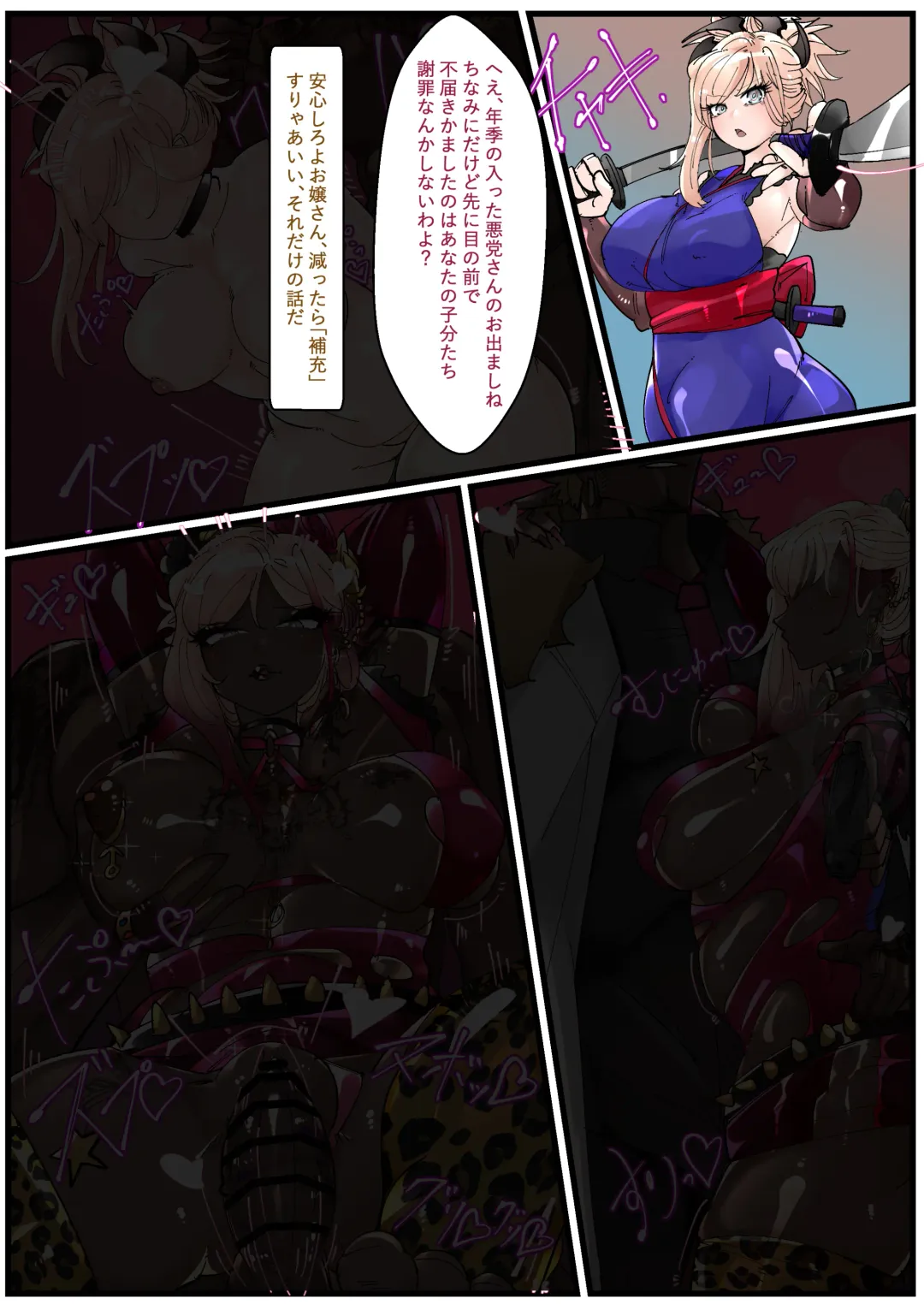 [Manzoku Ippon] Miyamoto Musashi Netorare Bitch Mafia Ochi Fhentai - Page 17