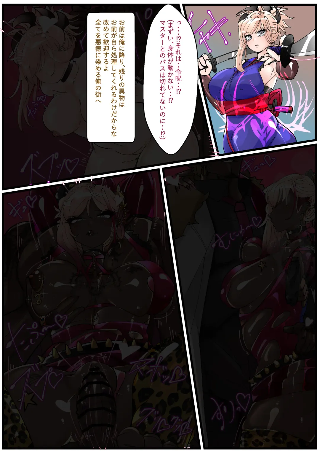 [Manzoku Ippon] Miyamoto Musashi Netorare Bitch Mafia Ochi Fhentai - Page 18