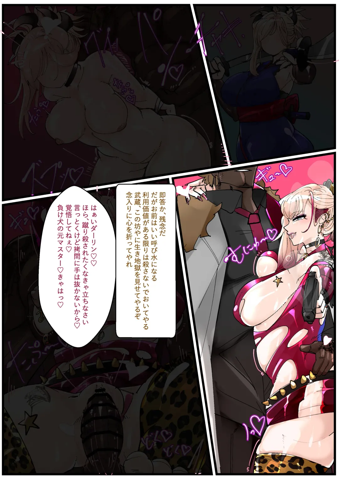 [Manzoku Ippon] Miyamoto Musashi Netorare Bitch Mafia Ochi Fhentai - Page 9
